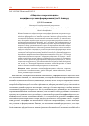 Научная статья на тему '"общество самореализации": специфика и условия формирования (по К. Попперу)'