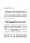 Научная статья на тему '"общество становится массовой организацией советской интеллигенции": справка об организации и работе Всесоюзного Общества по распространению политических и научных знаний'