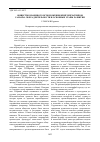 Научная статья на тему 'Общество взаимного вспоможения книгопечатников Самары: сфера деятельности и основные этапы развития'