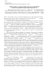 Научная статья на тему 'Обществовед Е. А. Пономарёва: вклад в становление омского машиностроительного института'