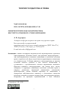 Научная статья на тему 'ОБЩЕТЕОРЕТИЧЕСКАЯ ХАРАКТЕРИСТИКА ИНСТИТУТА ПРАВОВОГО СТИМУЛИРОВАНИЯ'