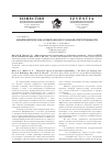 Научная статья на тему 'Общетеоретические аспекты процессуальной ответственности'