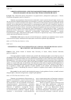 Научная статья на тему 'Общетеоретические аспекты взаимодействия национального и международного права в научно-технологической сфере'