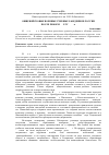 Научная статья на тему 'Общевойсковые военные учебные заведения в России после реформ 60-х гг. Xix в'