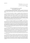 Научная статья на тему 'Общие черты и отличия договорных и внедоговорных обязательств'