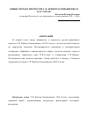 Научная статья на тему 'Общие черты в творчестве Г. Ф. Квитки-основьяненко и Н. В. Гоголя'