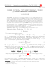 Научная статья на тему 'Общие формулы регуляризованных следов для нагруженных уравнений'