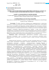 Научная статья на тему 'ОБЩИЕ ХАРАКТЕРИСТИКИ ВЗАИМОДЕЙСТВИЯ БАНКОВСКОГО СЕКТОРА И РЕГИОНАЛЬНОЙ ЭКОНОМИКИ ЦЕНТРАЛЬНОГО ТАДЖИКИСТАНА'