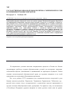 Научная статья на тему 'Общие и особенные черты в менталитетах народов Поволжья и Приуралья'