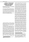 Научная статья на тему 'Общие и специальные гражданско-правовые нормы в отраслевой системе права'