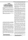 Научная статья на тему 'Общие конституционные принципы регулирования налогообложения в Российской Федерации'