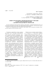 Научная статья на тему 'Общие направления развития военной организации и этносоциальной иерархии у древних номадов Центральной Азии'