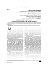 Научная статья на тему 'Общие основы акмеологии социального здоровья и ресурсов человека'