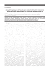 Научная статья на тему 'Общие подходы к организации амбулаторного лечения и реабилитации зависимых от психоактивных веществ'