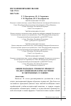 Научная статья на тему 'ОБЩИЕ ПОДХОДЫ К УЧЕБНОМУ ПРОЦЕССУ ПО ДИСТАНЦИОННОЙ ФОРМЕ ОБУЧЕНИЯ В СОВРЕМЕННЫХ УСЛОВИЯХ'