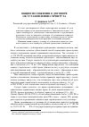 Научная статья на тему 'Общие положения о договоре об установлении сервитута'