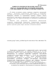 Научная статья на тему 'Общие положения проведения допросов при расследовании преступлений, связанных с организацией экстремистской деятельности'