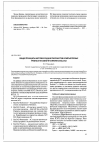 Научная статья на тему 'Общие принципы автоматизации разработки компьютерных учебных пособий в комплексе EduCAD'