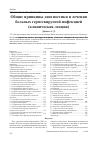 Научная статья на тему 'Общие принципы диагностики и лечения больных герпесвирусной инфекцией (клиническая лекция)'