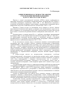 Научная статья на тему 'Общие принципы и особенности развития сельскохозяйственной кооперации в Дагестане в 20-е годы XX века'