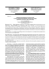 Научная статья на тему 'Общие принципы и требования к построению муниципальной системы оценки качества образования'