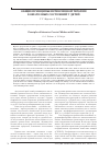 Научная статья на тему 'Общие принципы интенсивной терапии коматозных состояний у детей'