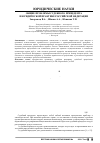 Научная статья на тему 'Общие проблемы судебного прецедента в юридической практике российской Федерации'