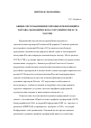 Научная статья на тему 'Общие системы внешнеторговых преференций в торгово-экономическом сотрудничестве ЕС и России'