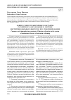 Научная статья на тему 'Общие социогуманитарные константы российского образования в системе институциональных факторов его реформирования'