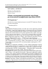 Научная статья на тему 'Общие стили принятия решений: апробация русскоязычной модификации опросника GDMS'