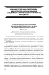 Научная статья на тему 'Общие тенденции и особенности формирования личностного начала в литературе Восточной Африки'