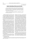Научная статья на тему 'Общие тенденции правового регулирования защиты конкуренции в европейском Союзе'