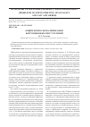 Научная статья на тему 'Общие вопросы квалификации коррупционных преступлений'