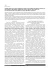 Научная статья на тему 'Общие вопросы обеспечения электромагнитной совместимости силовых кабельных линий, их пропускная способность и способы конструктивного исполнения экранов'