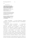 Научная статья на тему 'Общие вопросы определения средств, методов расследования, как структурные элементы криминалистической методики'