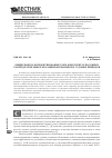 Научная статья на тему 'Общие вопросы проектирования схем конкурентоспособных распределительных механизмов крановых и судовых приводов'