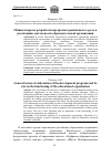 Научная статья на тему 'Общие вопросы разработки программы развития и ее роль в реализации деятельности образовательной организации'