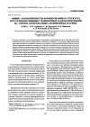 Научная статья на тему 'Общие закономерности формирования и структура металлонаполненных полимерных нанокомпозиций на основе крейзованных полимерных матриц'