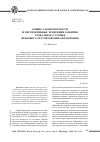 Научная статья на тему 'Общие закономерности и перспективные тенденции развития глобального уровня правового регулирования образования'