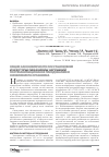 Научная статья на тему 'Общие закономерности восстановления и некоторые механизмы нарушений постреанимационной гемодинамики оживляемого организма'