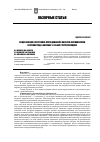 Научная статья на тему 'Общие знания и состояние исследований в области фармакологии растений рода Juniperus L. (обзор с ретроспекцией)'