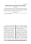 Научная статья на тему 'Общий механизм государственного контроля (надзора): понятие, виды, нормативно-правовое регулирование'