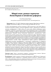 Научная статья на тему 'ОБЩИЙ ОПЫТ, РАЗНЫЕ СТРАТЕГИИ: ЯНОШ КОРНАИ И КИТАЙСКИЕ РЕФОРМЫ'