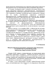 Научная статья на тему 'Общий сравнительный анализ уголовной ответственности за хулиганство по уголовному праву Казахстана, Кыргызстана и России'