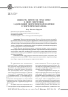 Научная статья на тему 'Общность интересов стран брикс в сфере энергетики: задачи общей энергетической политики и энергетического права'