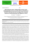 Научная статья на тему 'OBSCURING THE ROUTES: CONFUSED DATA CANNOT REVEAL PHYLOGEOGRAPHY OF PEA CROP WILD RELATIVES (REFUTATION TO ‘GENOMIC DIVERSITY AND MACROECOLOGY OF THE CROP WILD RELATIVES OF DOMESTICATED PEA’ BY SMýKAL ET AL. 2017)'