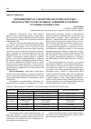 Научная статья на тему 'Обсемененность слизистой оболочки желудка Helicobacter pylori больных язвенной болезнью в разные сезоны года'