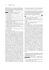 Научная статья на тему 'Observation of zoospore settlement focusing on the development of actin filaments (Labyrinthulea, stramenopiles)'