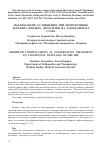 Научная статья на тему 'Observed complications at conservative treatment to congenital dysplasia of the hip'