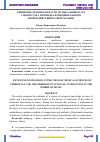 Научная статья на тему 'ОБШИРНЫЕ ЗНАНИЯ В ОБЛАСТИ МУЗЫКАЛЬНЫХ НАУК УЗБЕКИСТАНА И ПОРЯДКА ФУНКЦИОНАЛЬНОГО ВЗАИМОДЕЙСТВИЯ В СФЕРЕ МУЗЫКЕ'